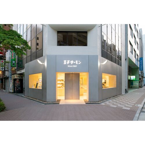 北海道 「王子サーモン」 サーモン&チーズ 7粒入×8袋