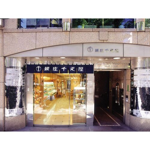 「銀座千疋屋」 銀座プレミアムアイス&ソルベ 10個詰め合わせ (アイス5個、ソルベ5個)