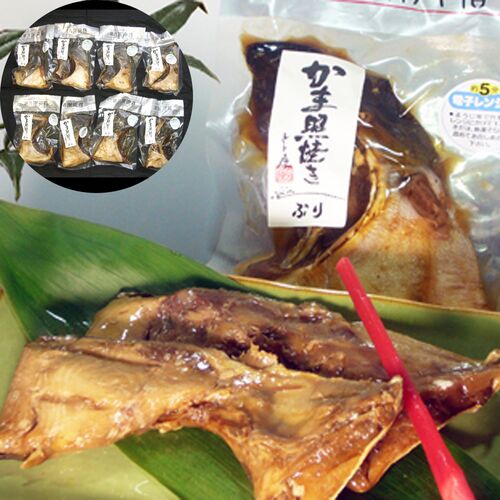 【冷蔵】富山 「とと屋」 ぶりのかま照焼 160g×8