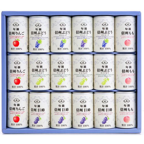 信州ストレートジュース B