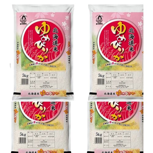 北海道産 ゆめぴりか 5㎏×4