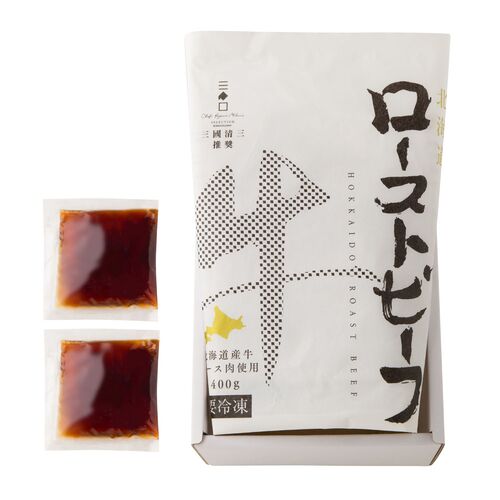 三國清三シェフ推奨 北海道産 牛ローストビーフ 400g