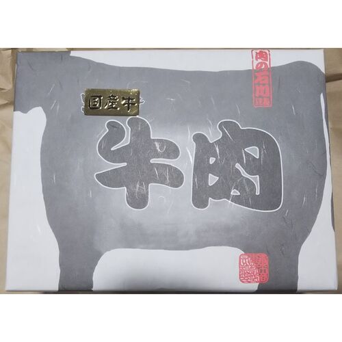 神奈川 やまゆり牛 焼肉