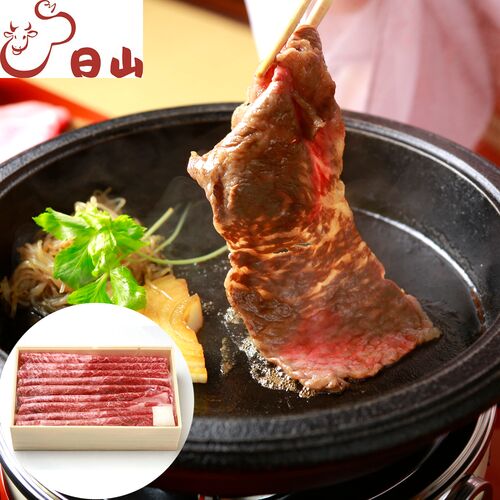 東京・人形町 「日山」 山形牛 肩肉すき焼き用 560g