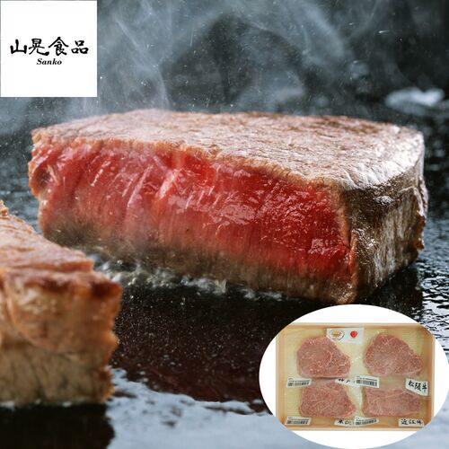 「山晃食品」四大和牛モモミニステーキ240g(4枚)