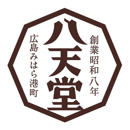 スプリングセール 広島 「八天堂」 シンガポールマフィン 3種 9個詰合せ