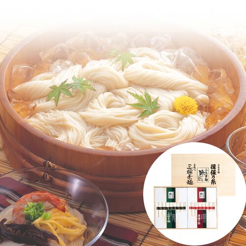 「揖保乃糸」・「三輪素麺」 二大素麺 味くらべ (上級50g×8束、三輪素麺50g×9束)