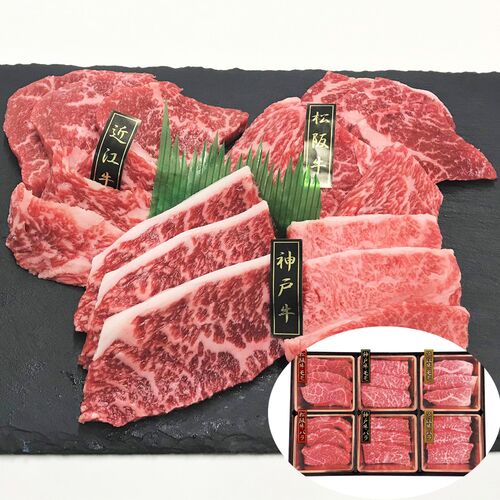 神戸牛&松阪牛&近江牛 三大和牛食べ比べ(焼肉用・計420g)