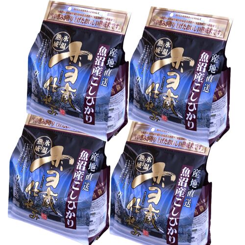 雪蔵仕込み氷温熟成 魚沼産こしひかり特別栽培米