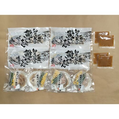 北海道 鮭のちゃんちゃん焼きと帆立バター焼き Bセット(切身80g×4枚､帆立バター焼き)