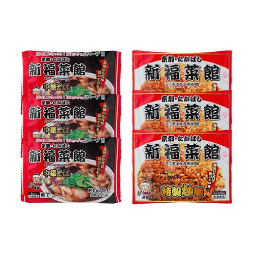 京都・たかばし 「新福菜館」 中華セット (中華そば・特製炒飯)