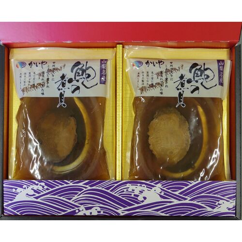 山梨「かいや」あわび姿煮（常温）2粒