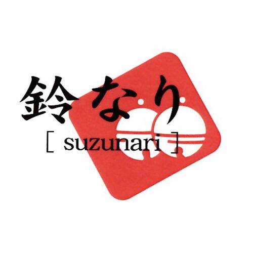 スプリングセール 東京 「鈴なり」 村田明彦監修 レンジで簡単からあげ（2種のソース付）