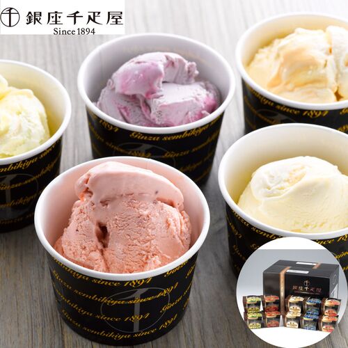 スペシャルセール 「銀座千疋屋」 銀座プレミアムアイス 計10個(5種類120ml×各2個)