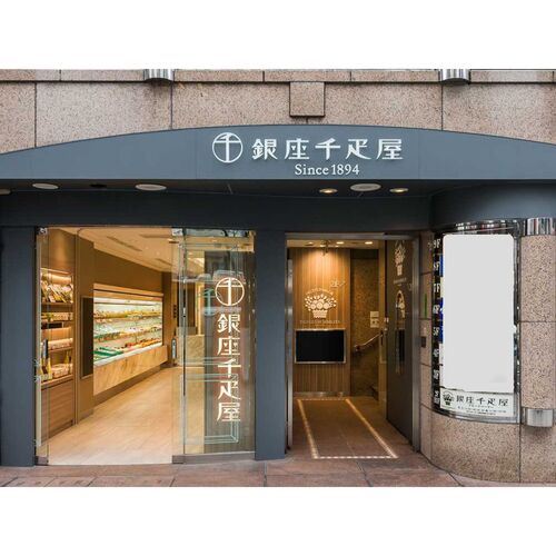 「銀座千疋屋」 銀座 プレミアムソルベ 5種詰め合わせ (計10個)