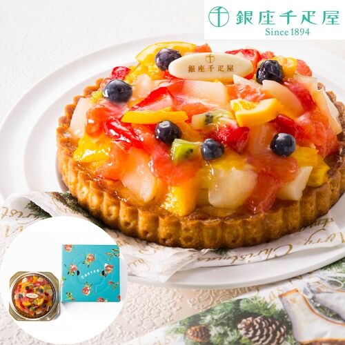 スペシャルセール 「銀座千疋屋」 銀座タルト（フルーツ） 直径15cm