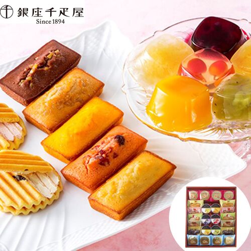 スペシャルセール 「銀座千疋屋」 銀座 バラエティセット (銀座ゼリー6種、フィナンシェ5種、ヴァッフェル2種)