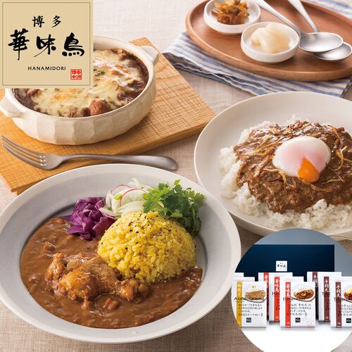 福岡 「博多華味鳥」華味鳥カレー (手羽元200g×3、キーマ160g×3、華味鳥200g×3)