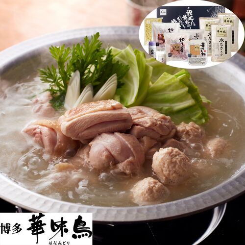 博多華味鳥 水たきセット