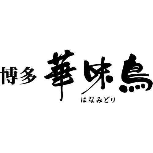 博多華味鳥 水たきセット