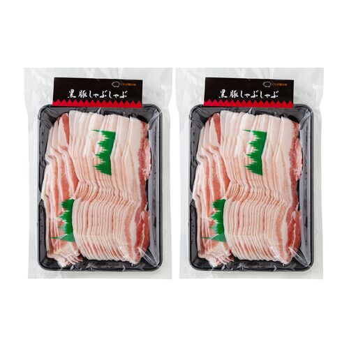 鹿児島県産黒豚使用 バラ肉しゃぶしゃぶ用スライス D (500g×2)
