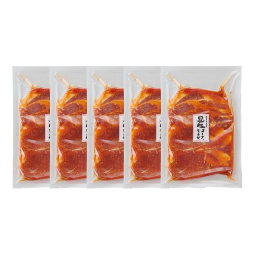 鹿児島県産黒豚使用 ロース生姜焼き (個包装)180g×5