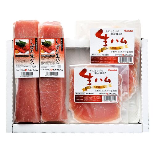 北海道 「札幌バルナバフーズ」しばれ生ハム コールドローススライス
