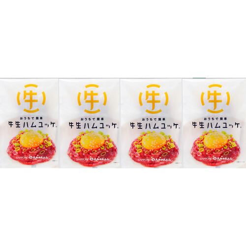 北海道 「札幌バルナバフーズ」牛生ハムユッケ（ユッケ風生ハム）
