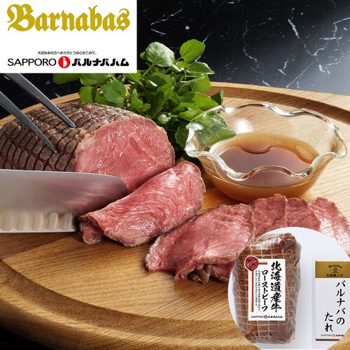北海道 「札幌バルナバフーズ」」ローストビーフ A