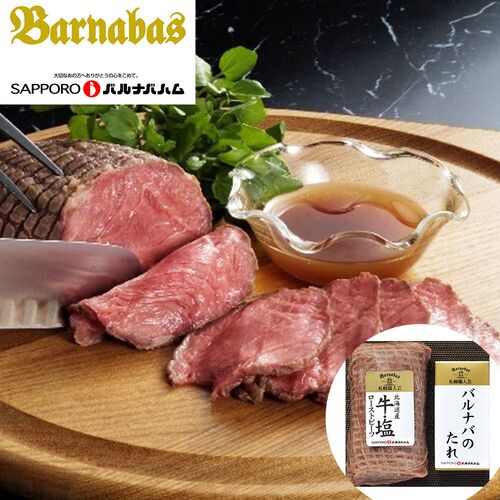 北海道 「札幌バルナバフーズ」」ローストビーフ B