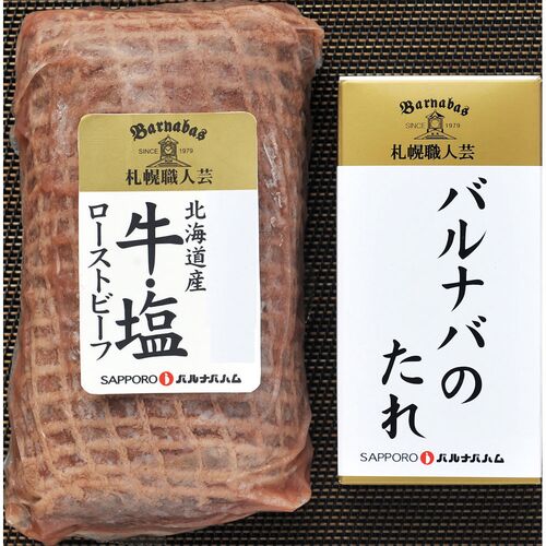 北海道 「札幌バルナバフーズ」」ローストビーフ B