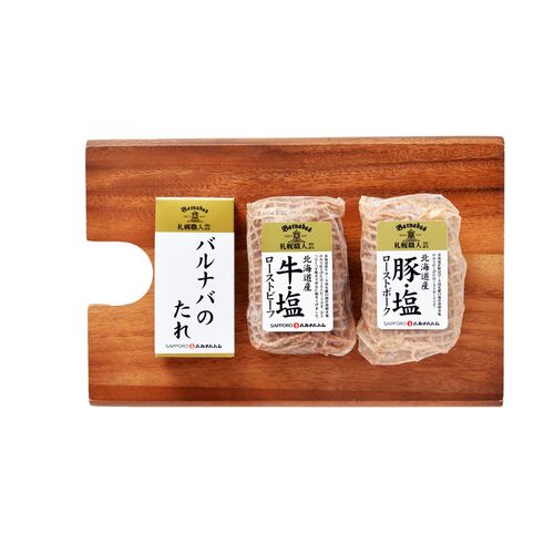 北海道 「札幌バルナバフーズ」 牛・塩 鉄板焼きローストビーフ&ローストポーク