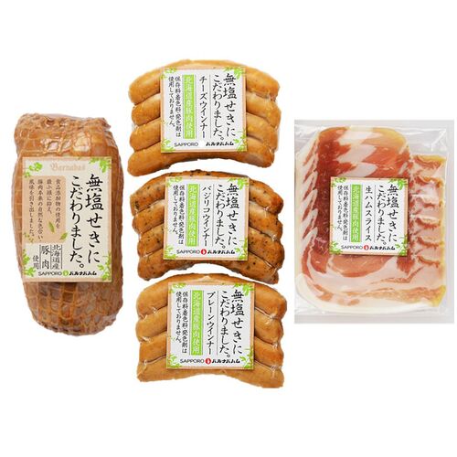 北海道 「札幌バルナバハム」 無塩せきハムギフト A