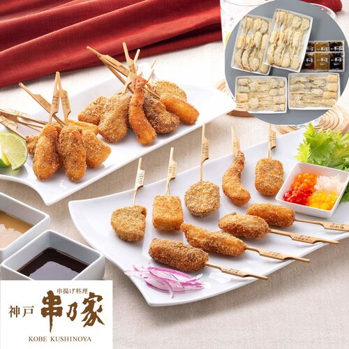 兵庫・神戸 「串乃家」 串揚げ詰合せ 16種 計44串