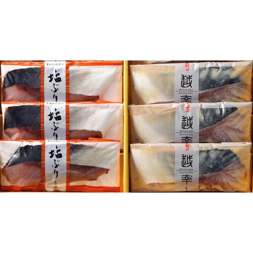 富山 「とと屋」 ぶり詰め合わせ (ぶり西京漬80g×3、塩ぶり70g×3)