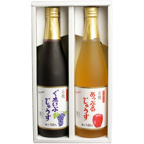 オーガニックジュース 710ml×2本 (グレープ アップル 各1本)