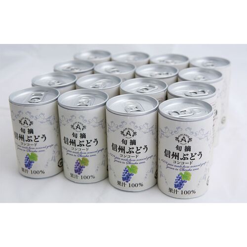 信州ぶどうコンコードジュース