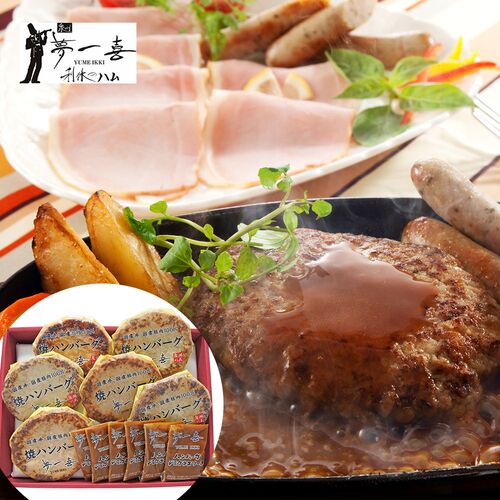 大阪 「夢一喜フーズ工房」手ごねハンバーグ A