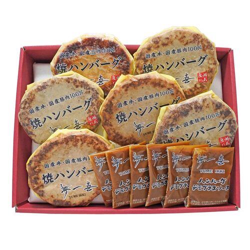 大阪 「夢一喜フーズ工房」手ごねハンバーグ A