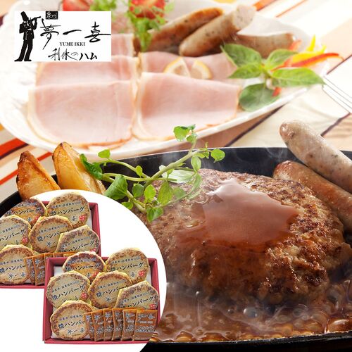 大阪 「夢一喜フーズ工房」手ごねハンバーグ B