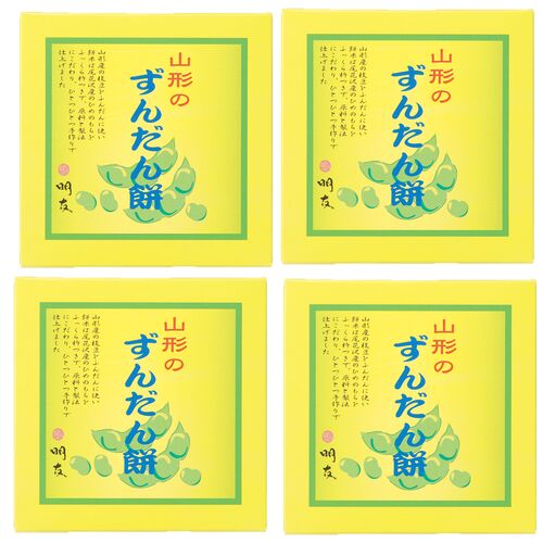 山形銀山温泉 「明友庵」 ずんだん餅 5個入(250g)×4