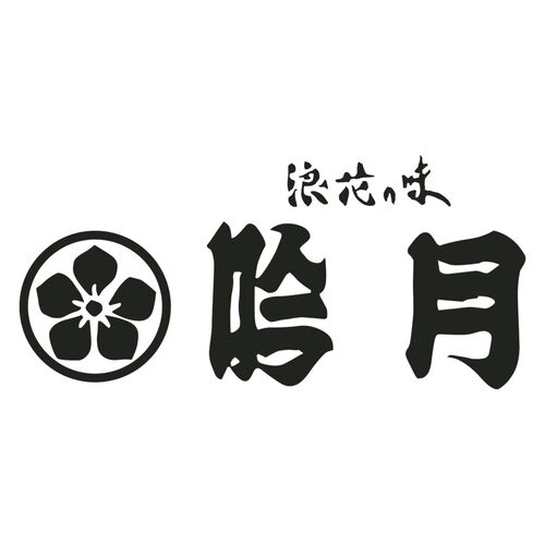 徳島 「吟月」 鳴門鯛の鍋