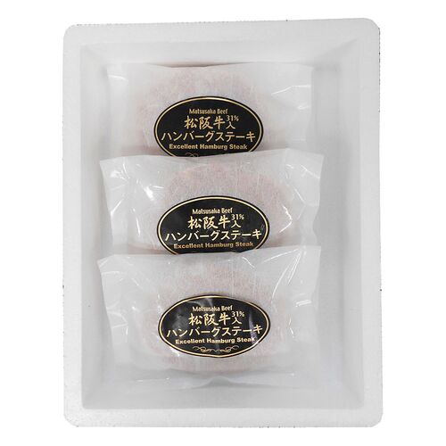 三重 松阪牛入り 生ハンバーグ (120g×3個)