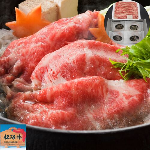 三重 松阪牛すき焼き用＆松阪牛入り生ハンバーグセット (バラ250g ハンバーグ120g×4)