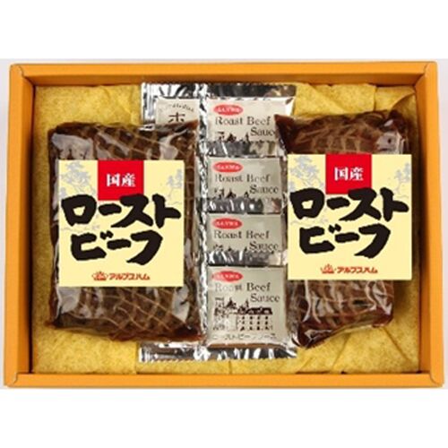 国産牛ローストビーフセット
