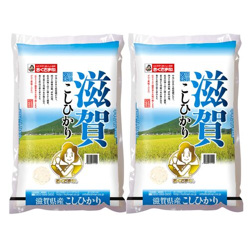 滋賀県産 こしひかり 5kg×2