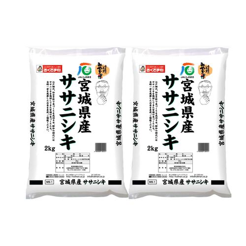 宮城県産 ササニシキ 2㎏×2