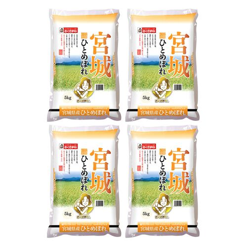 宮城県産 ひとめぼれ 5㎏×4