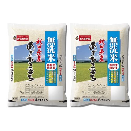 無洗米 秋田県産 あきたこまち 2㎏×2
