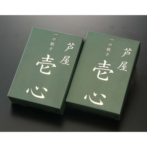 兵庫 「芦屋 伊東屋」謹製 一口餃子｢壱心｣  (7g×30個)折×2折